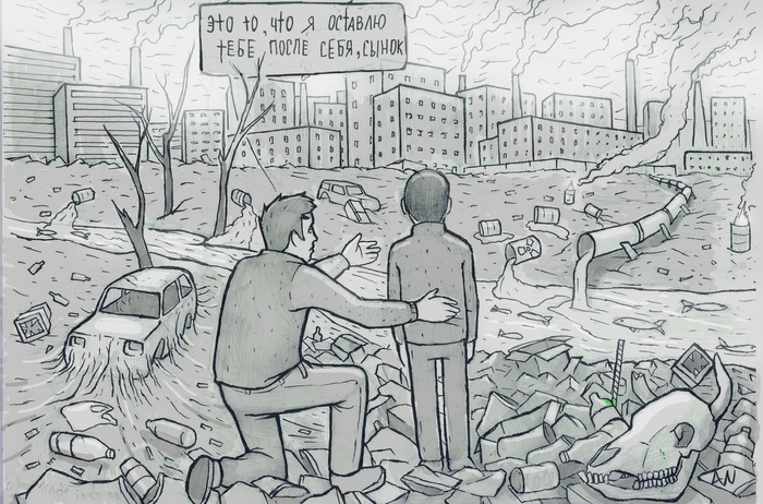 Светлое будущее