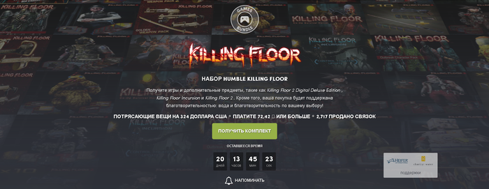 Humble Killing Floor Bundle Steam, Humble Bundle,  , Killing Floor, Killing Floor 2, 