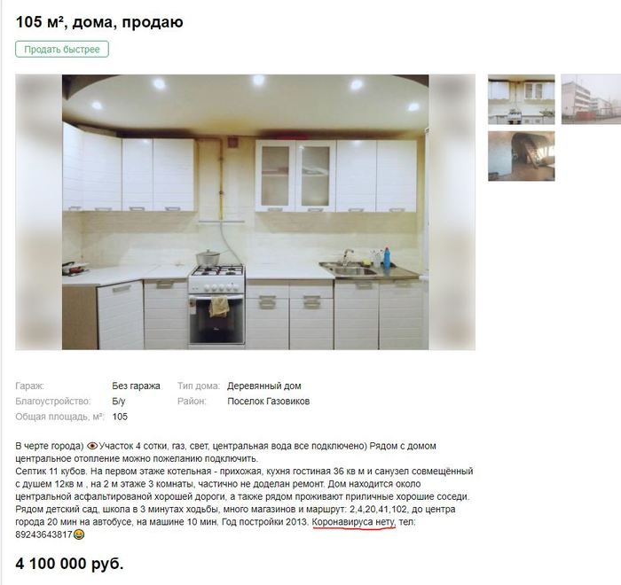 Коронавируса нет