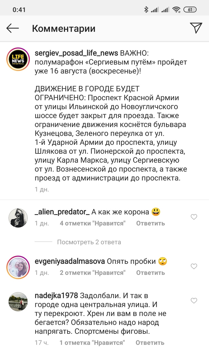 Коментарии!