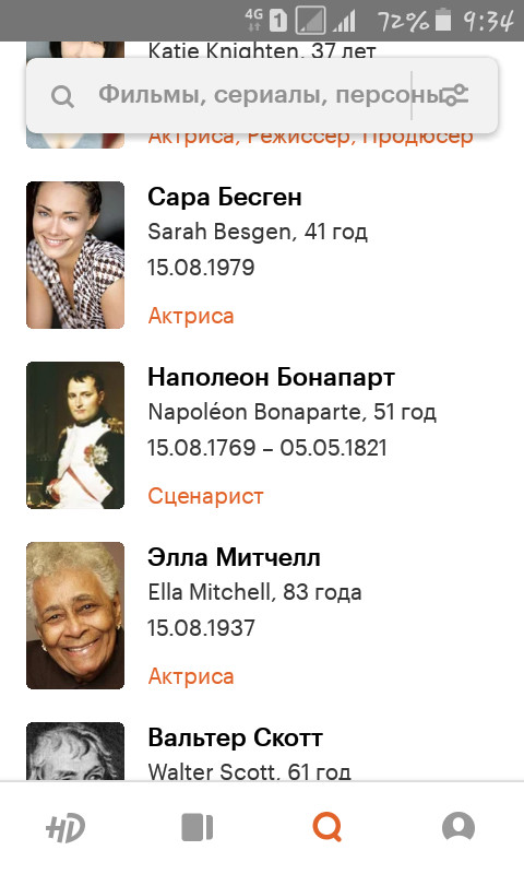 Сценарист...