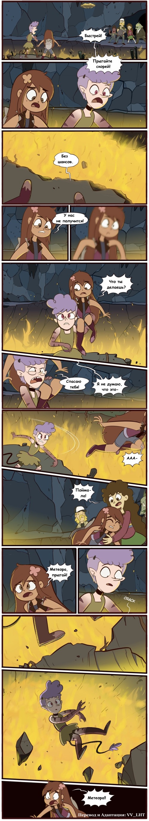 Стар против сил зла.Комикс(Echo Creek:A Tale of Two Butterflies)#41