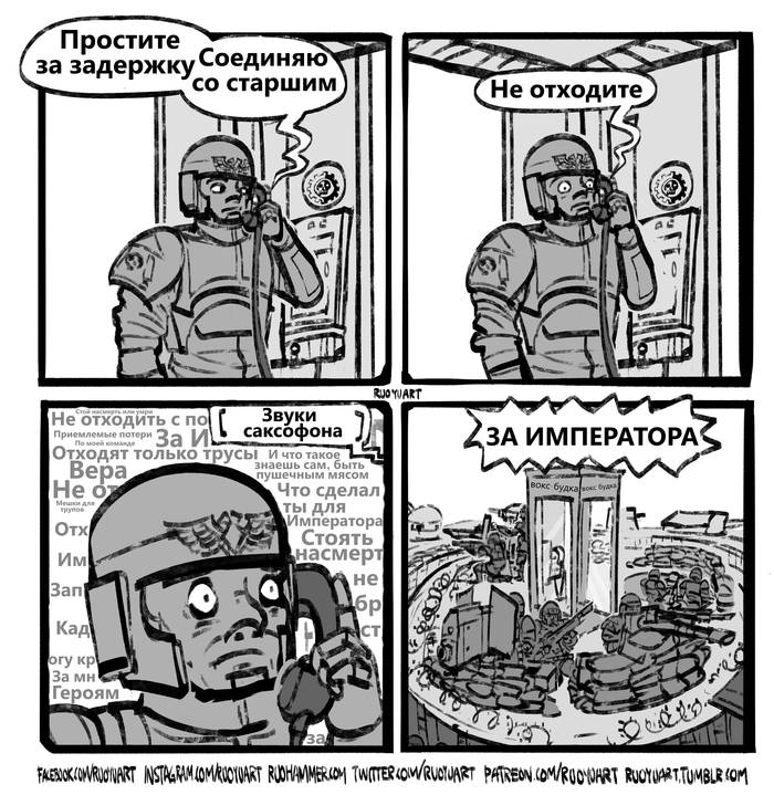 Гвардейские флешбеки