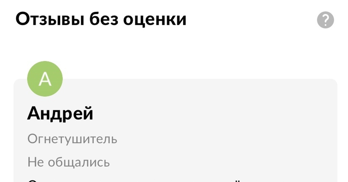 Огнетушитель | Пикабу