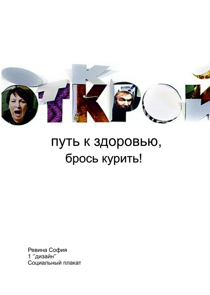 Социальные плакаты | Пикабу