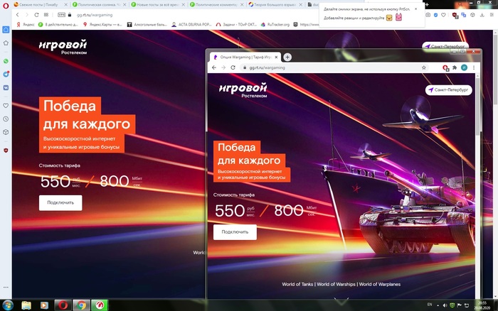 Оферта или афёра от Ростелекома?