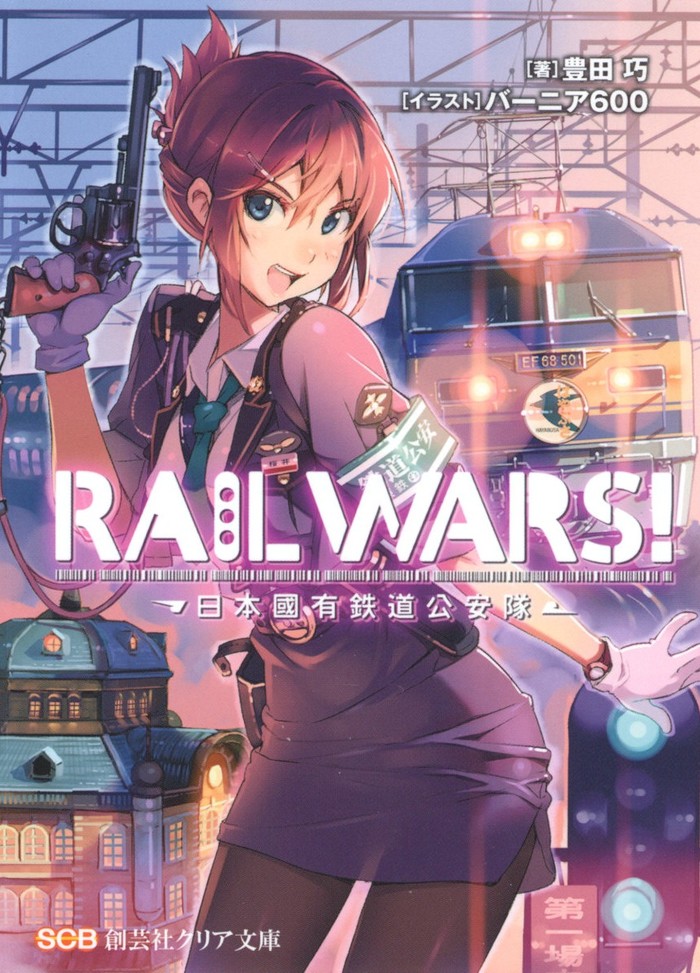   .  1.  1 , , , , Rail wars!, Vania600