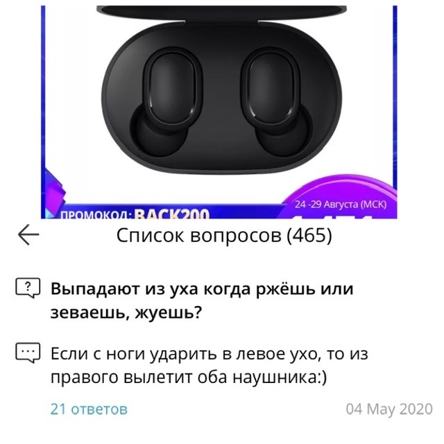 Комментарий на Алиэкспресс