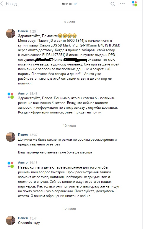 Дпд потеряли посылку что делать. Смотреть фото Дпд потеряли посылку что делать. Смотреть картинку Дпд потеряли посылку что делать. Картинка про Дпд потеряли посылку что делать. Фото Дпд потеряли посылку что делать