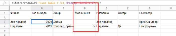 Автоматически расширяющаяся таблица (GS9) Google Таблицы, Таблица, Microsoft Excel, Длиннопост