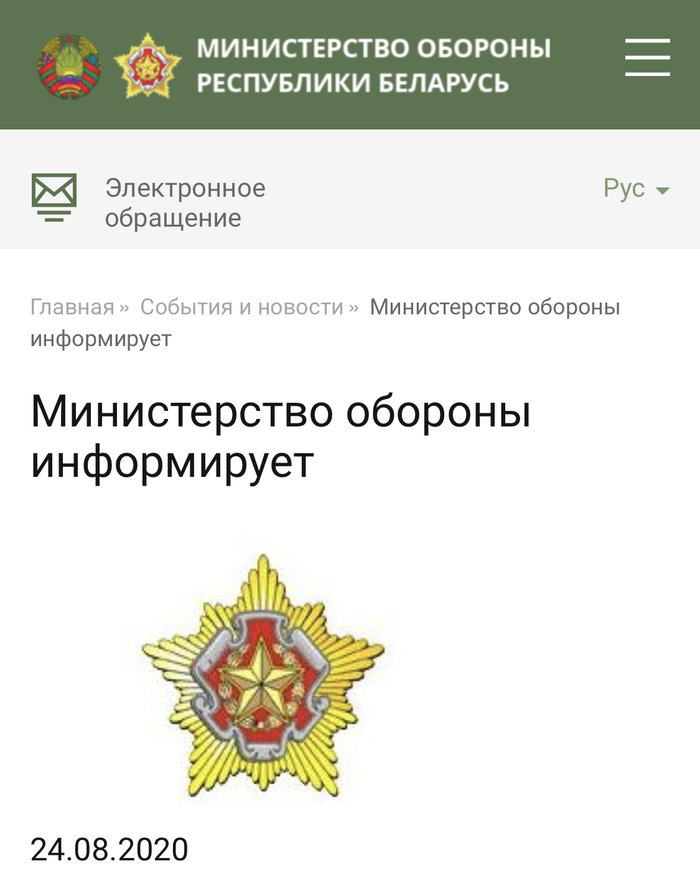 Опасный враг остановлен