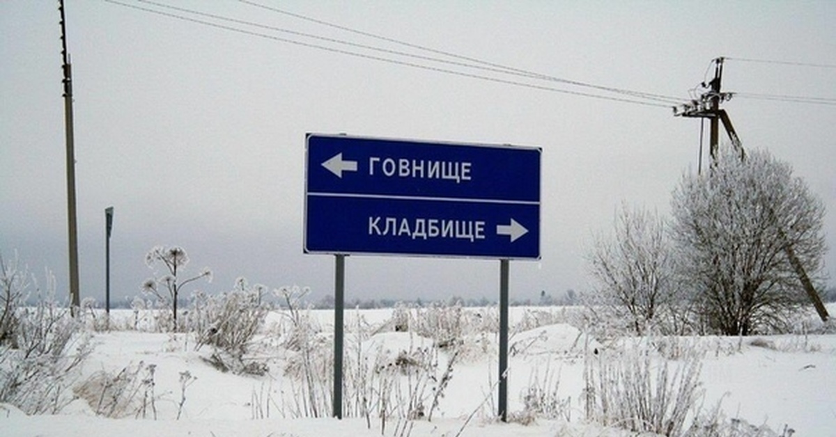 Три пункта