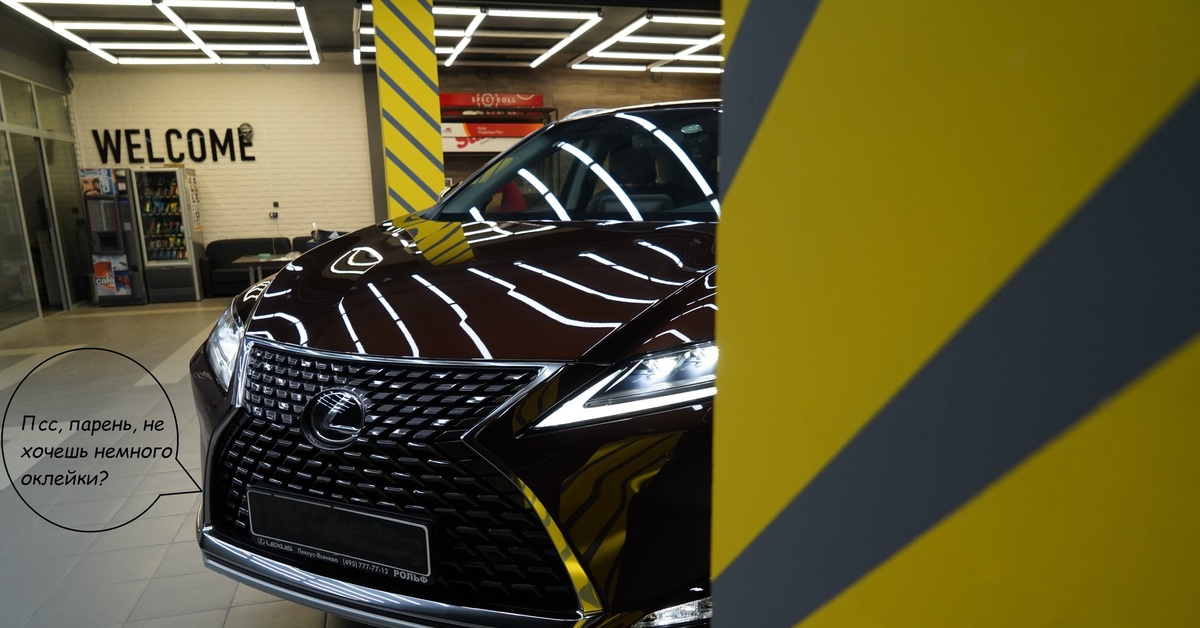 Полиуретановая пленка LLumar на Lexus RX 300// И как правильно выбрать ...