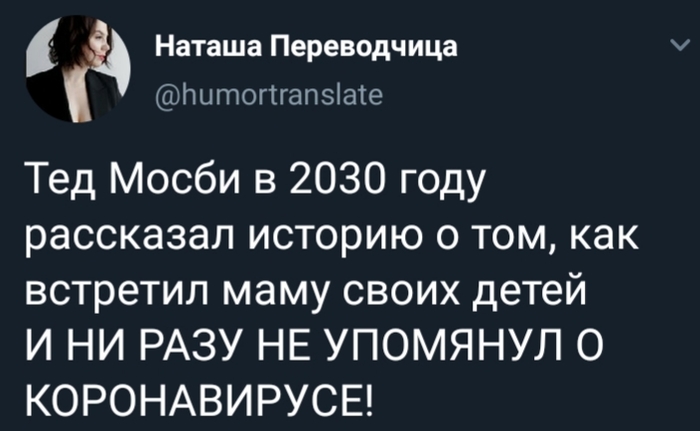 как я встретил вашу маму салат. Смотреть фото как я встретил вашу маму салат. Смотреть картинку как я встретил вашу маму салат. Картинка про как я встретил вашу маму салат. Фото как я встретил вашу маму салат