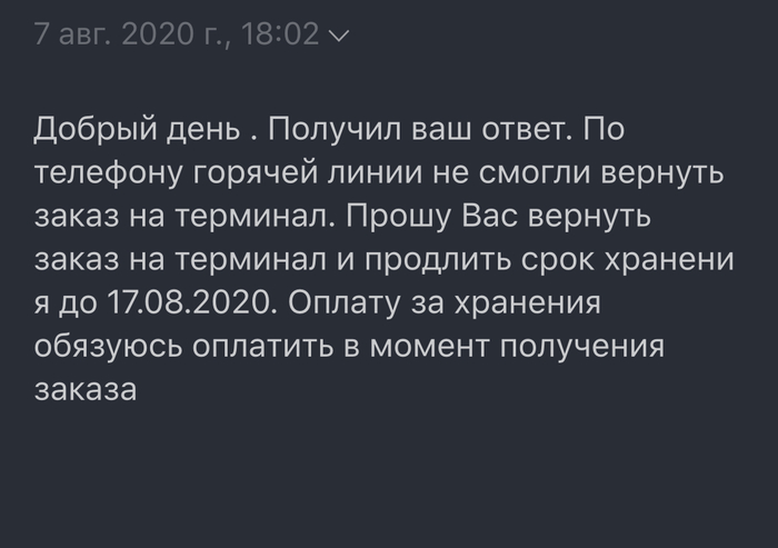 Дата окончания бесплатного хранения dpd что это. Смотреть фото Дата окончания бесплатного хранения dpd что это. Смотреть картинку Дата окончания бесплатного хранения dpd что это. Картинка про Дата окончания бесплатного хранения dpd что это. Фото Дата окончания бесплатного хранения dpd что это