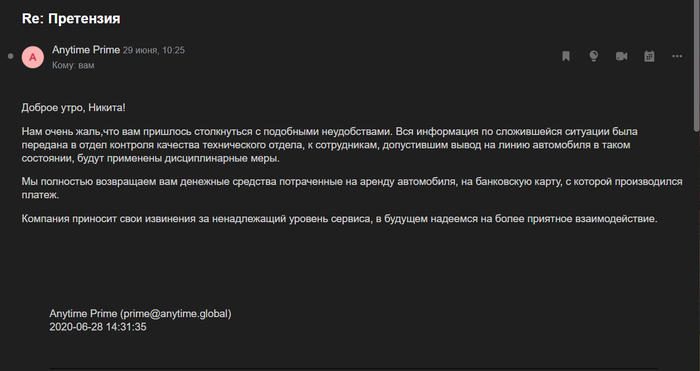 Anytime prime авто по подписке