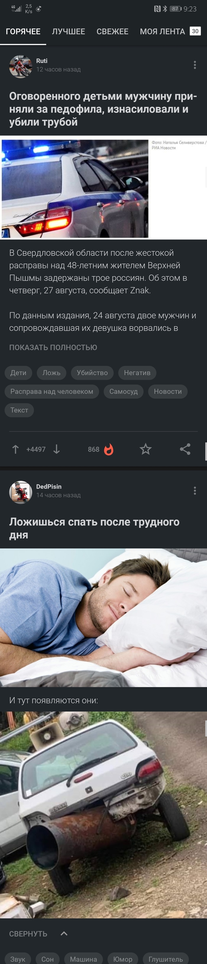 Связь двух постов...