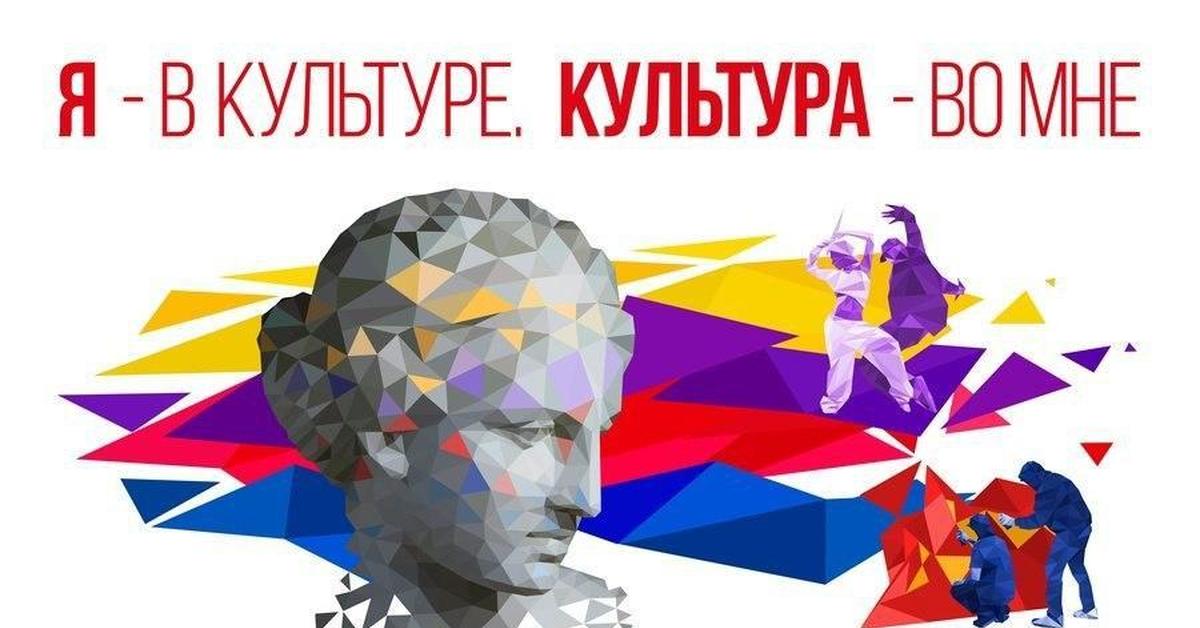 Диалог культур рисунок. Речевая культура картинки. Включи нам культуру. Включи нам культуру. Включи нам культуру.