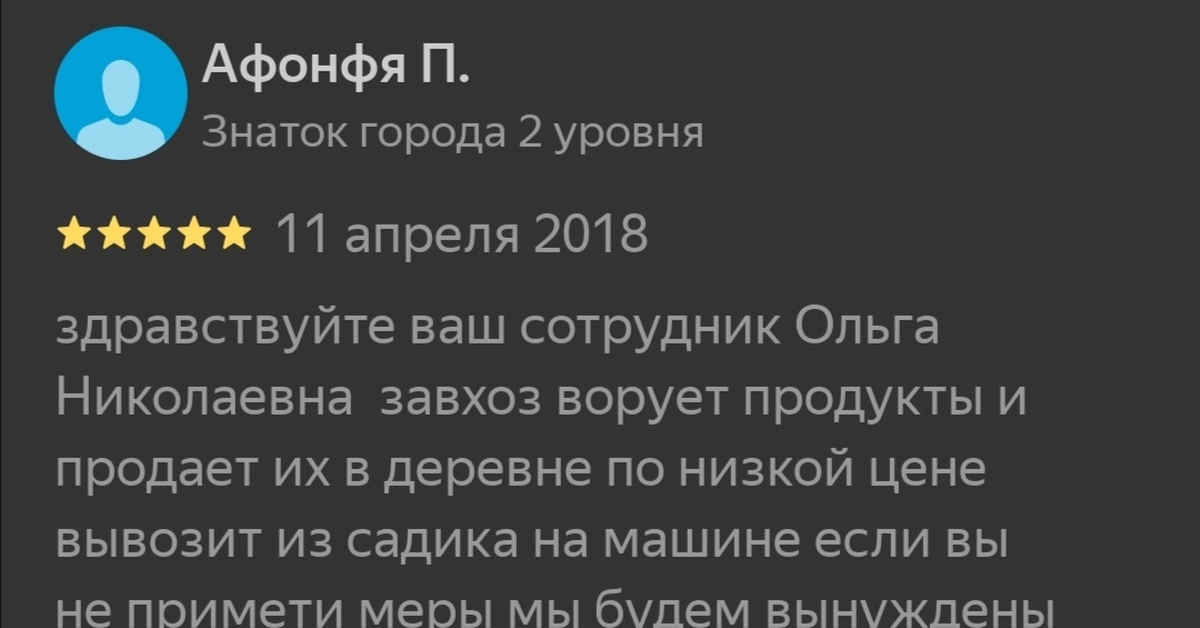 Украсть отзывы. Предприимчивый пикабу.