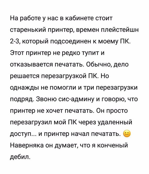 "Не все так просто..." или "Дело мастера боится!"