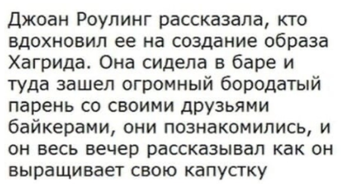 Идеи для фанфиков. Грустные сюжеты для фанфиков. Пусть Хагрид услышит пусть Хагрид придет. Фанфик сценарий.