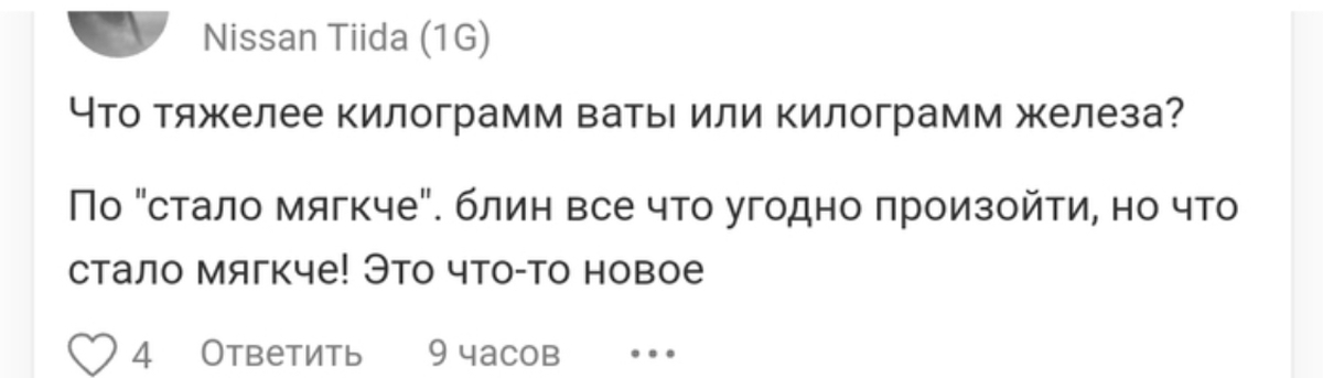 Ответы obuhuchete.ru: Что тяжелее 1кг ваты или 1кг железа