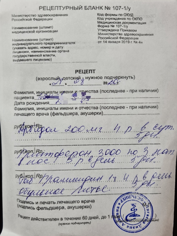 Ответ на пост «Арбидол - наше всЁ»