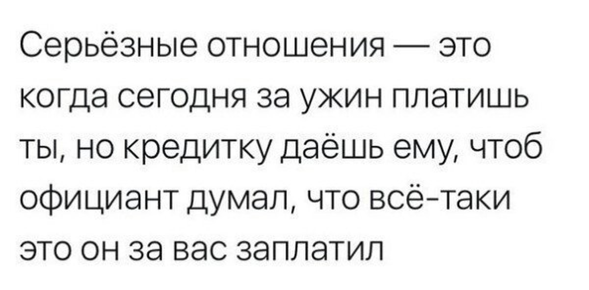 Пикабу отношения. Серьёзные отношения в 14. Анекдот про женщину и выбор мужчин на этажах.