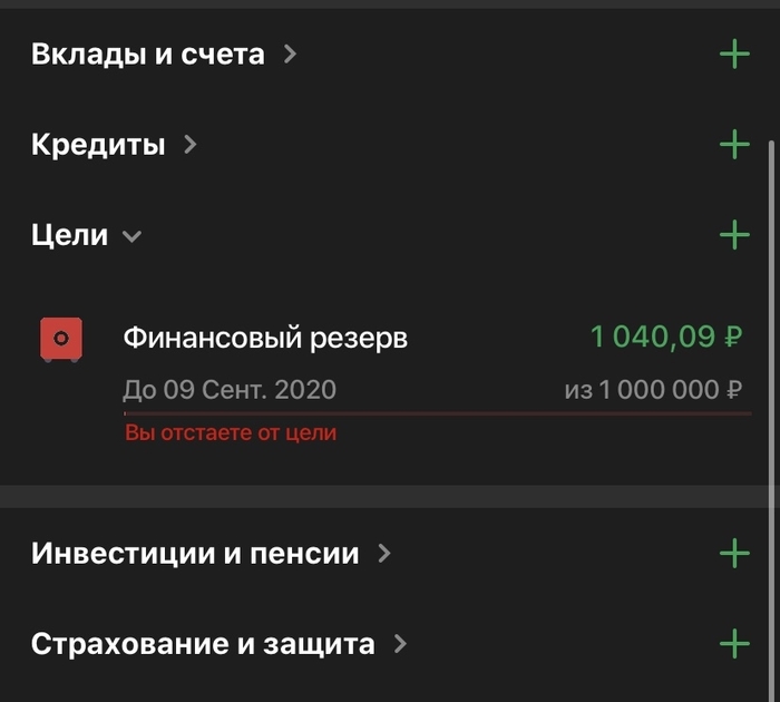 Экономия не моё