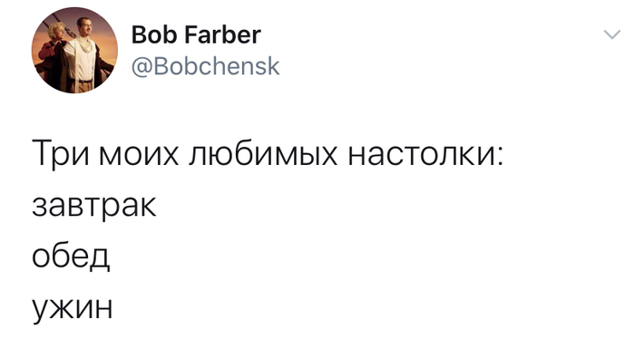 Любимые настолки