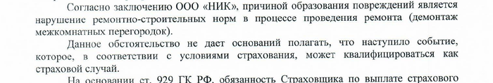 ингосстрах прислал смс страховая премия по договору что это. ингосстрах прислал смс страховая премия по договору что это фото. картинка ингосстрах прислал смс страховая премия по договору что это. смотреть фото ингосстрах прислал смс страховая премия по договору что это. смотреть картинку ингосстрах прислал смс страховая премия по договору что это.