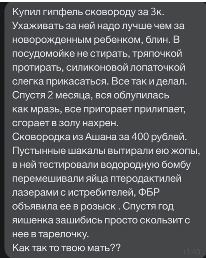 Выбор сковородки | Пикабу