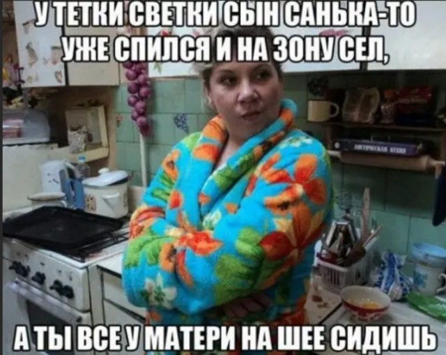 У тётки Светки