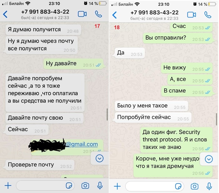 Авито вацапе. Avito scam.