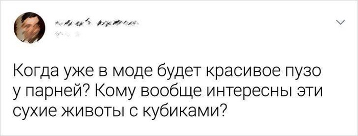 И пусть у девушек тоже!