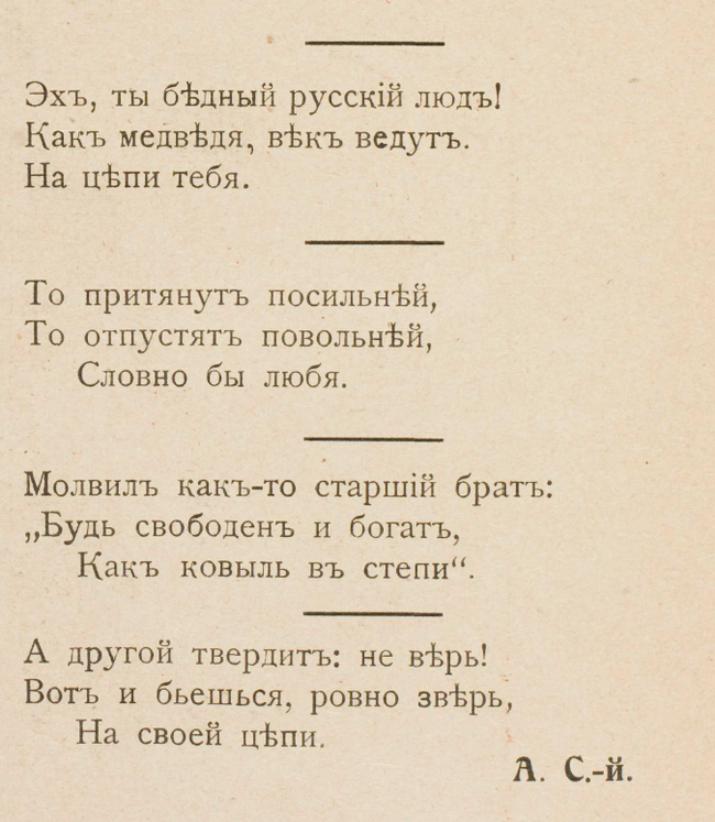 Журнал "Игла" . 1906 год