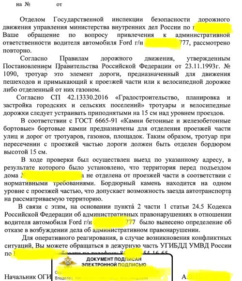 народный инспектор приложение для московской области. 1599583832179988327. народный инспектор приложение для московской области фото. народный инспектор приложение для московской области-1599583832179988327. картинка народный инспектор приложение для московской области. картинка 1599583832179988327.