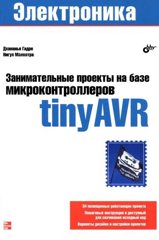 Стивен прата язык си pdf
