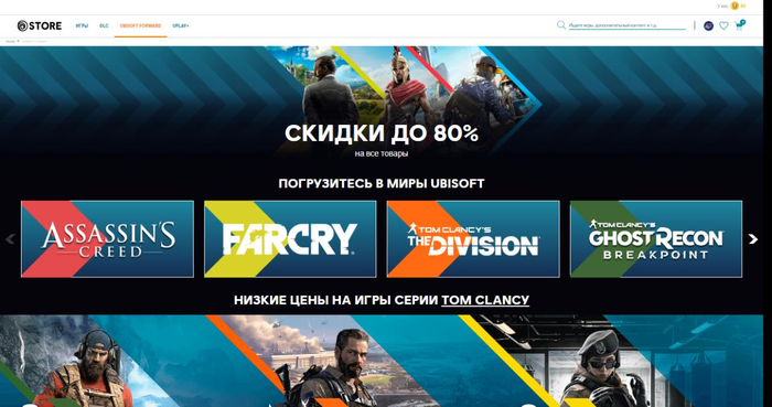 Áîëüøàÿ ðàñïðîäàæà Uplay ïî ñëó÷àþ Ubisoft Forward Ðàñïðîäàæà, Ïðîäàæà, Íå Steam, Íå Õàëÿâà, Uplay, Ñêèäêè, Äëèííîïîñò