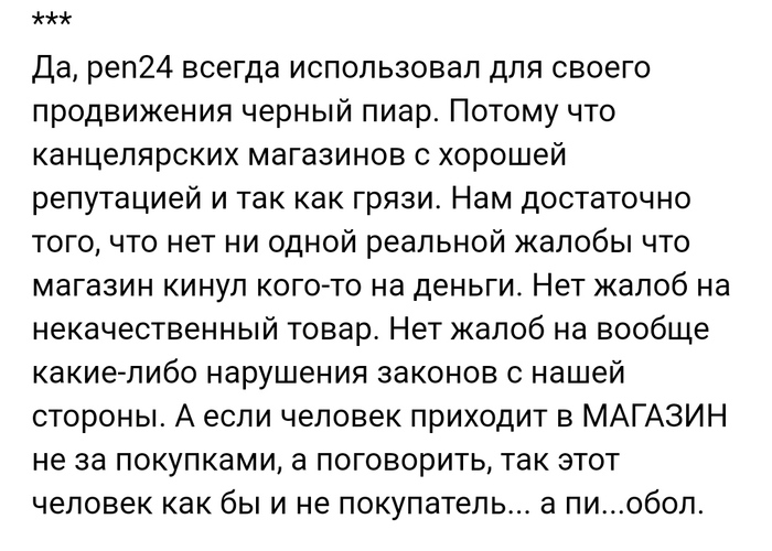 Ответ на пост «Pen24 продолжение»