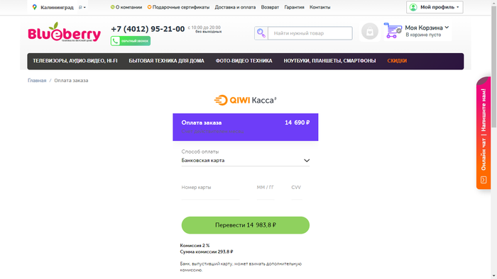 карточка перекресток штрих код. 1599658412129642102. карточка перекресток штрих код фото. карточка перекресток штрих код-1599658412129642102. картинка карточка перекресток штрих код. картинка 1599658412129642102. Для привлечения новых клиентов и мотивации постоянных, компания «Перекресток» разработала интересную программу лояльности. Ее члены могут участвовать во всех акциях и накапливать баллы за покупку. Рассказываем, как оформить карту «Перекресток» разными способами. Пластик приобретается на кассе магазина торговой сети, или выпускается виртуальная карта в приложении. Есть также возможность оформить банковский продукт, выпускаемый совместно с торговой сетью.