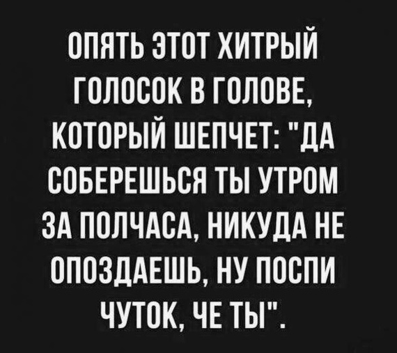 Голоса в голове | Пикабу