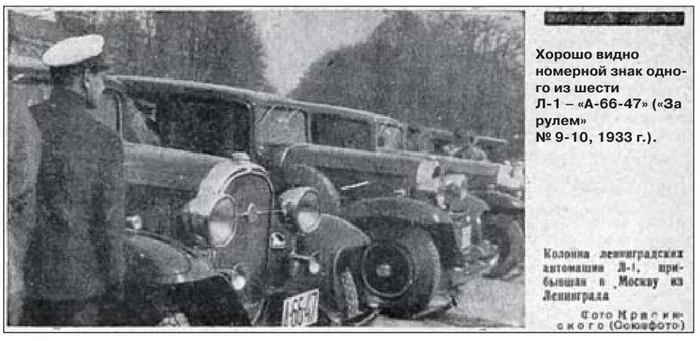 Короткая жизнь «советского бюика». История автомобиля высшего класса - Л-1 Авто, Советский автопром, Картинка с текстом, Фотография, Масштабная модель, 1:43, Копипаста, Длиннопост Короткая жизнь «советского бюика». История автомобиля высшего класса - Л-1 Авто, Советский автопром, Картинка с текстом, Фотография, Масштабная модель, 1:43, Копипаста, Длиннопост