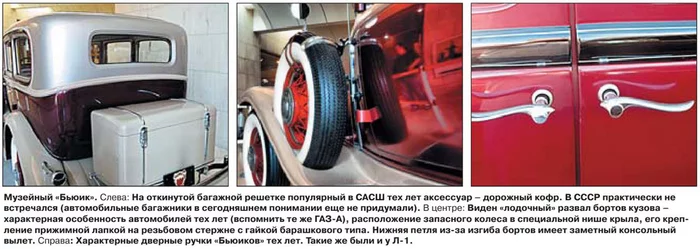 Короткая жизнь «советского бюика». История автомобиля высшего класса - Л-1 Авто, Советский автопром, Картинка с текстом, Фотография, Масштабная модель, 1:43, Копипаста, Длиннопост Короткая жизнь «советского бюика». История автомобиля высшего класса - Л-1 Авто, Советский автопром, Картинка с текстом, Фотография, Масштабная модель, 1:43, Копипаста, Длиннопост