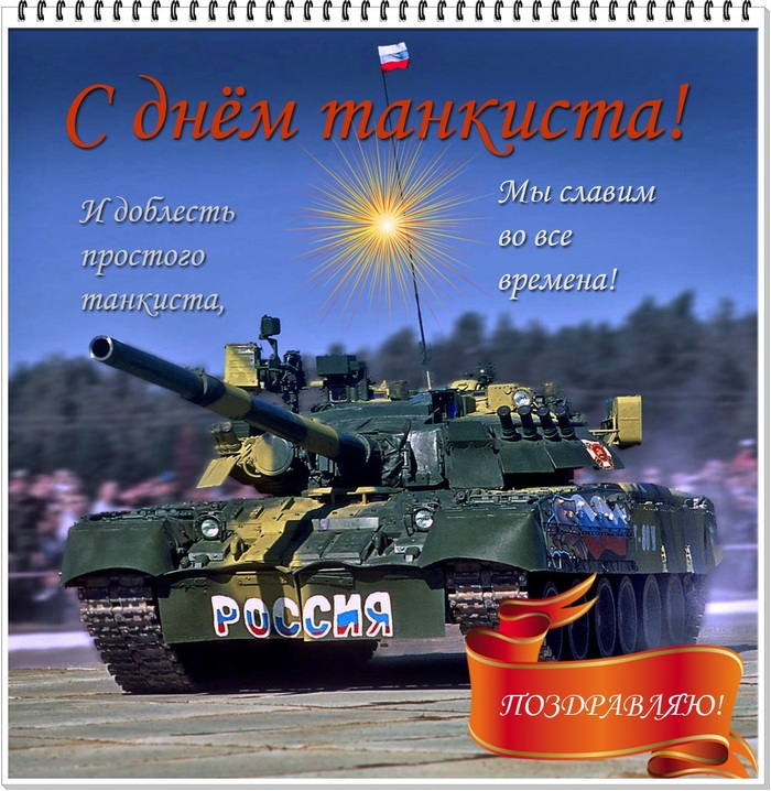 С праздником