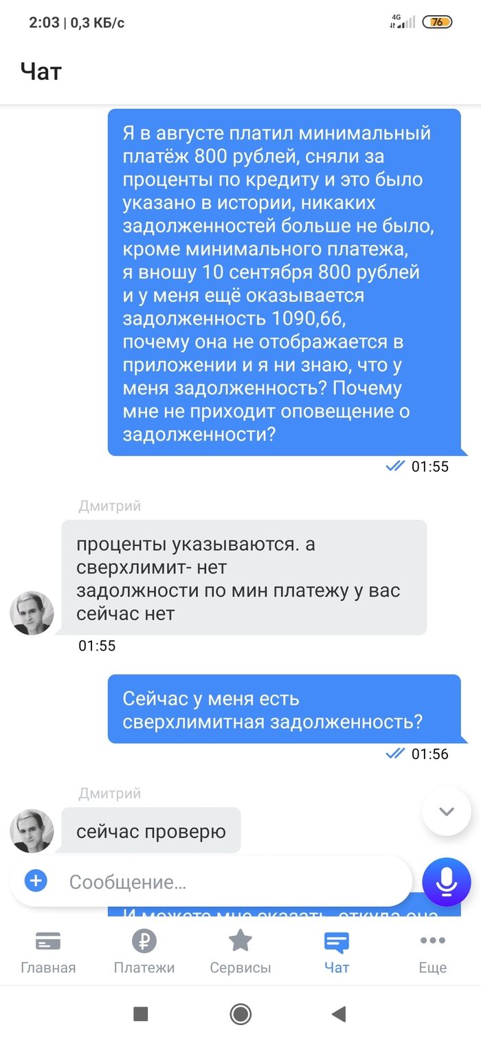 Тинькофф... | Пикабу