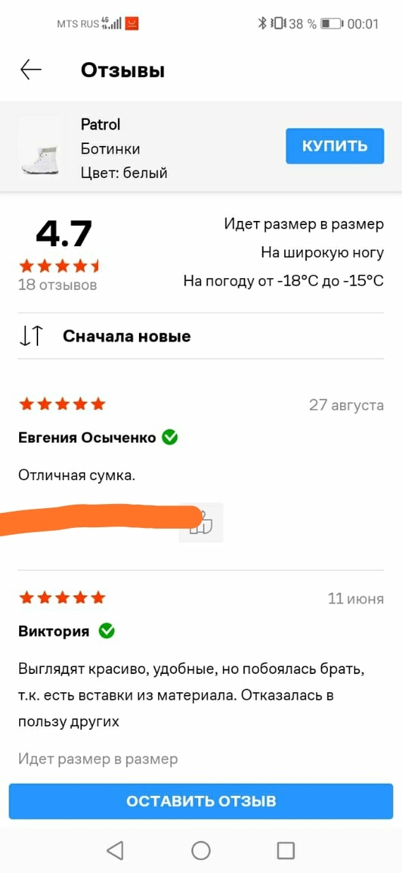 Отличная сумка