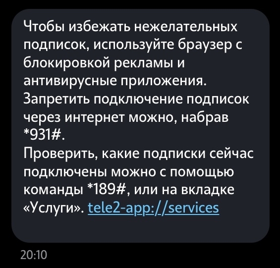 Теле2 и платные подписки | Пикабу