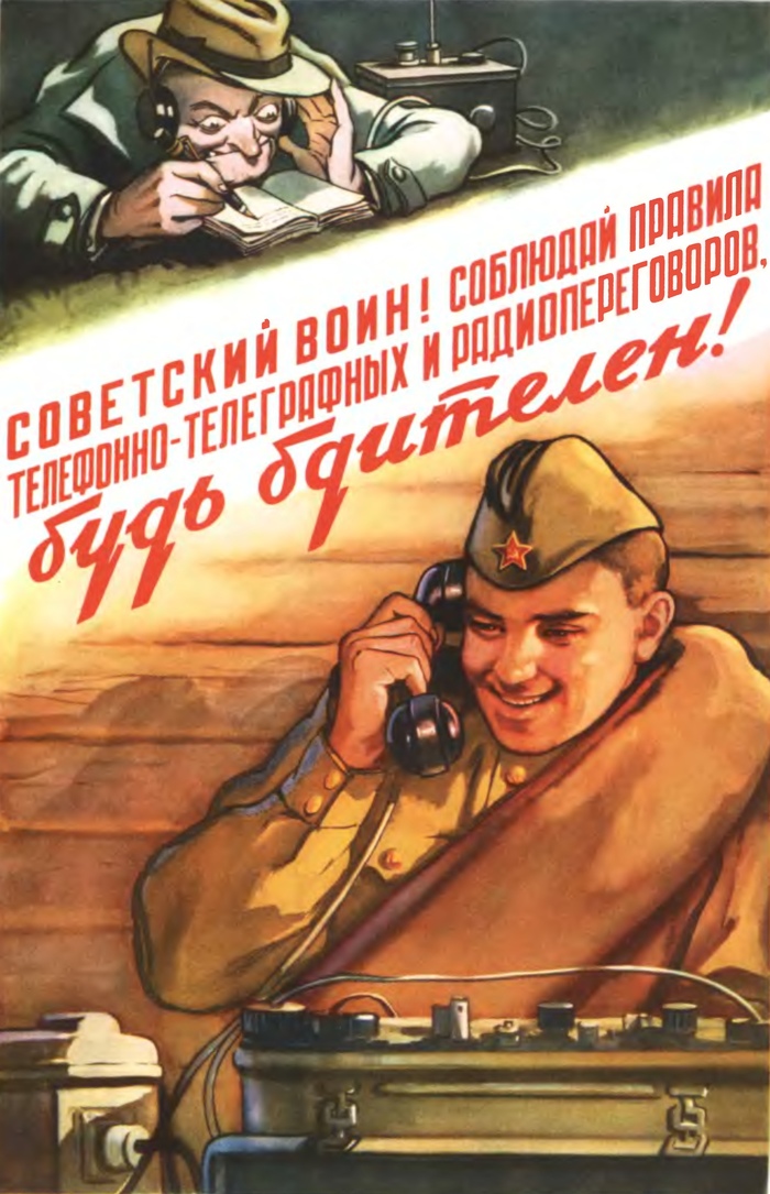 не будь таким плакат ссср