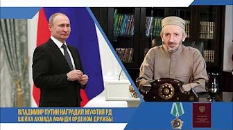 Ты что сделал муфтий дагестана. Смотреть фото Ты что сделал муфтий дагестана. Смотреть картинку Ты что сделал муфтий дагестана. Картинка про Ты что сделал муфтий дагестана. Фото Ты что сделал муфтий дагестана